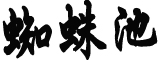 31省份新增164例